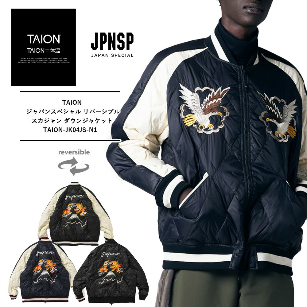 タイオン TAION スカジャン ダウン メンズ キルティングジャケット