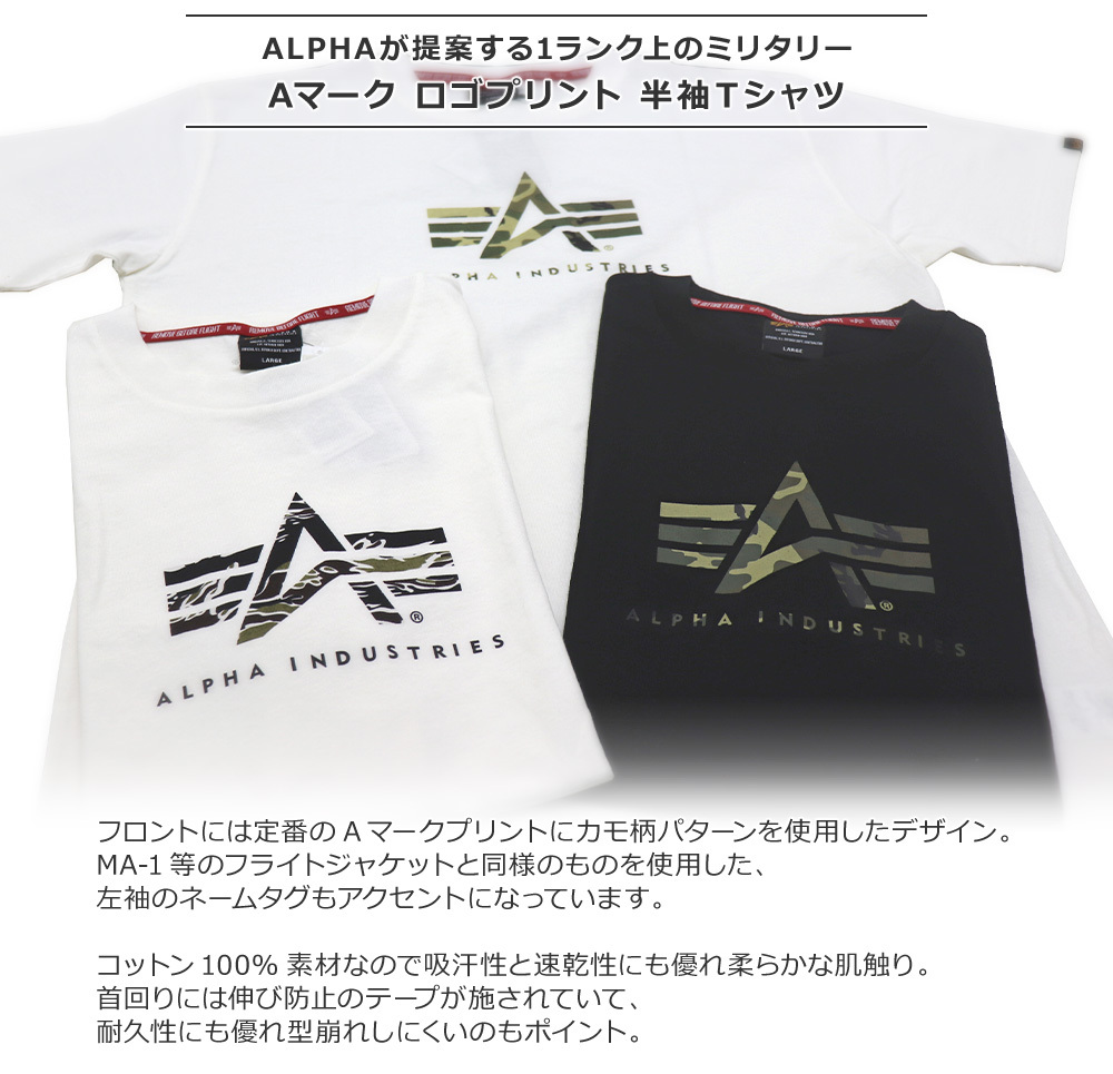 送料込★ALPHA INDUSTRIES★Tシャツ 3D Camo Logo Tシャツ ALPHA（アルファ）の「【ALPHA INDUSTRIES INC】ブランドロゴ