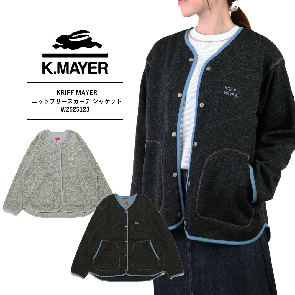 KRIFF MAYER レディース クリフメイヤー ボア アウター ニットフリース