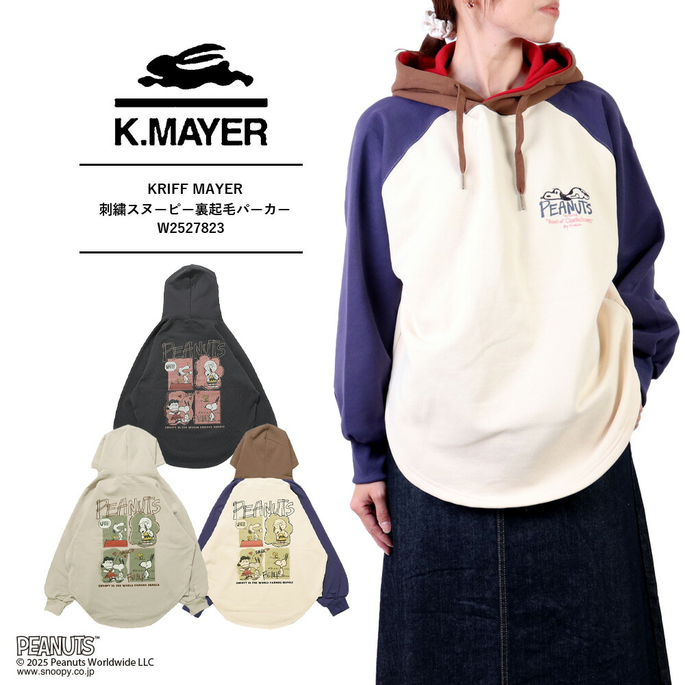 SALE セール KRIFF MAYER クリフメイヤー レディース 冬 裏起毛
