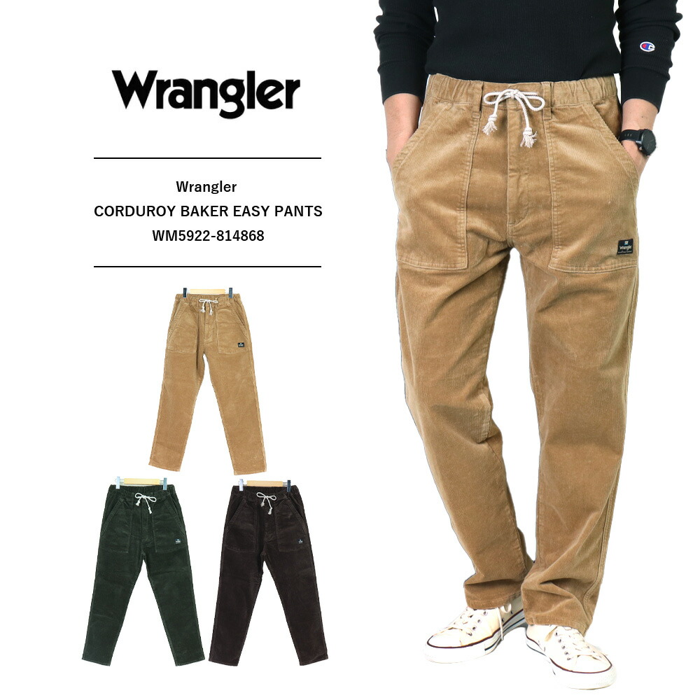 Wrangler（ラングラー） ジーンズ カラーパンツ メンズ コーデュロイ