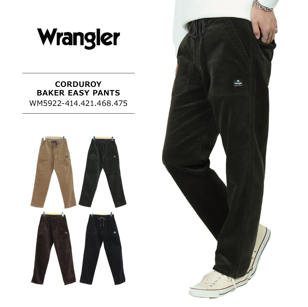 Wrangler(ラングラー) MENS BAKER EASY CORDUROY PANTS / メンズ ベイカーイージー コーデュロイパンツ 暖パン  WM5922-414.421.4468.475