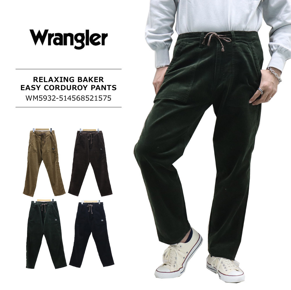 Wrangler(ラングラー) MENS RELAXING BAKER EASY CORDUROY PANTS
