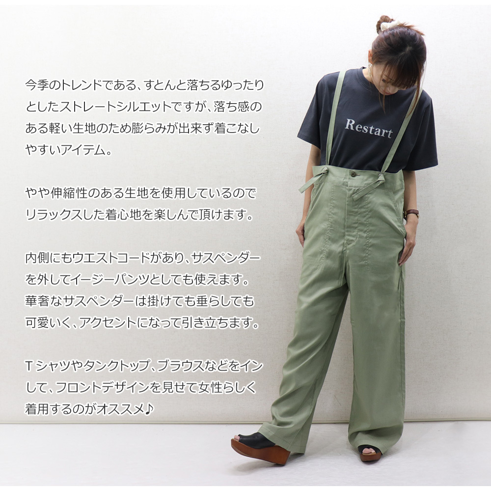 JOHNBULL(ジョンブル) LADIES MILITARY SUSPENDERS PANTS