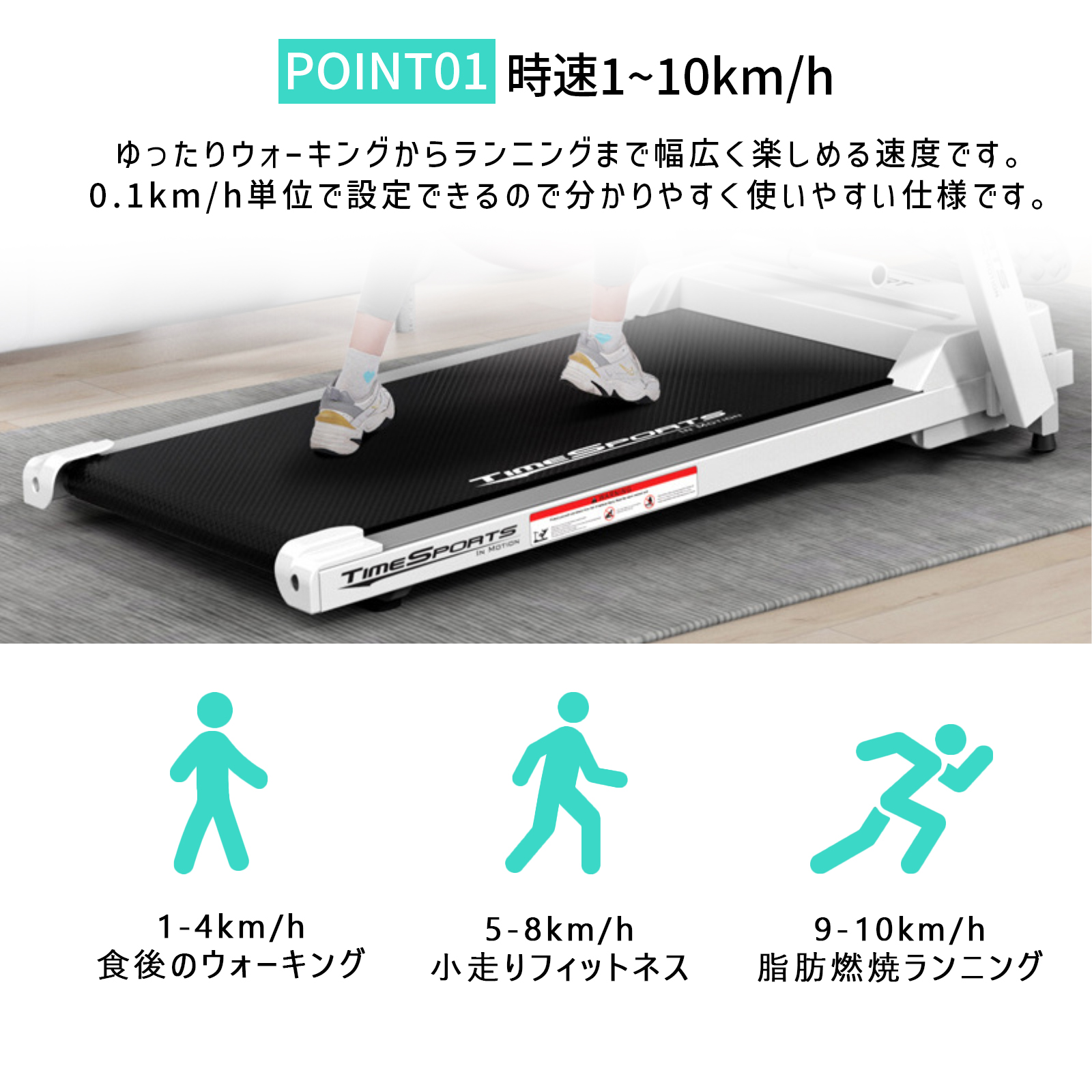 ルームランナー 家庭用 ランニングマシン 折り畳み 時速1-10km/h 