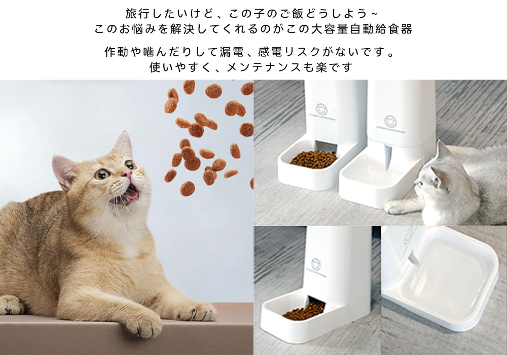 品多く ✡️ 餌やり器 給水器 重力式 2個セット 犬猫兼用F130 ienomat