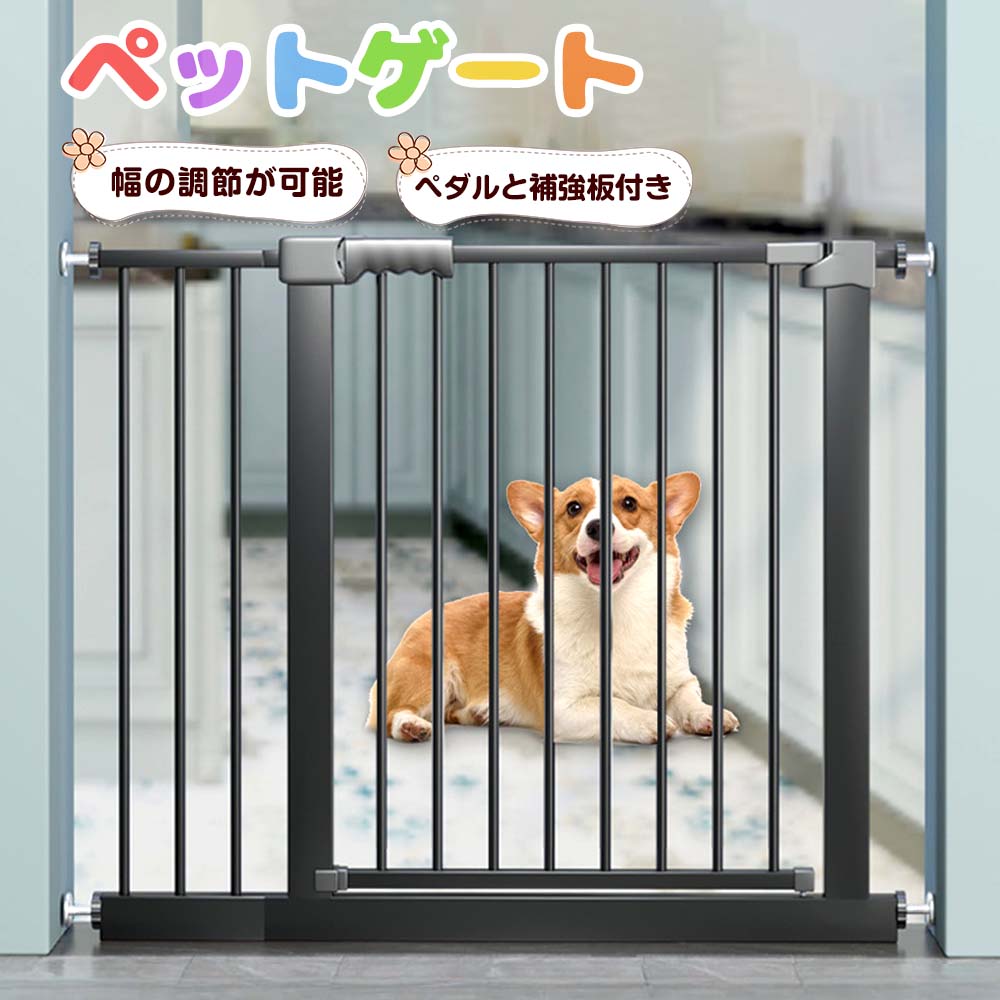 犬 ゲート ペットゲート ペットフェンス ドア付き 室内 つっぱり 伸縮