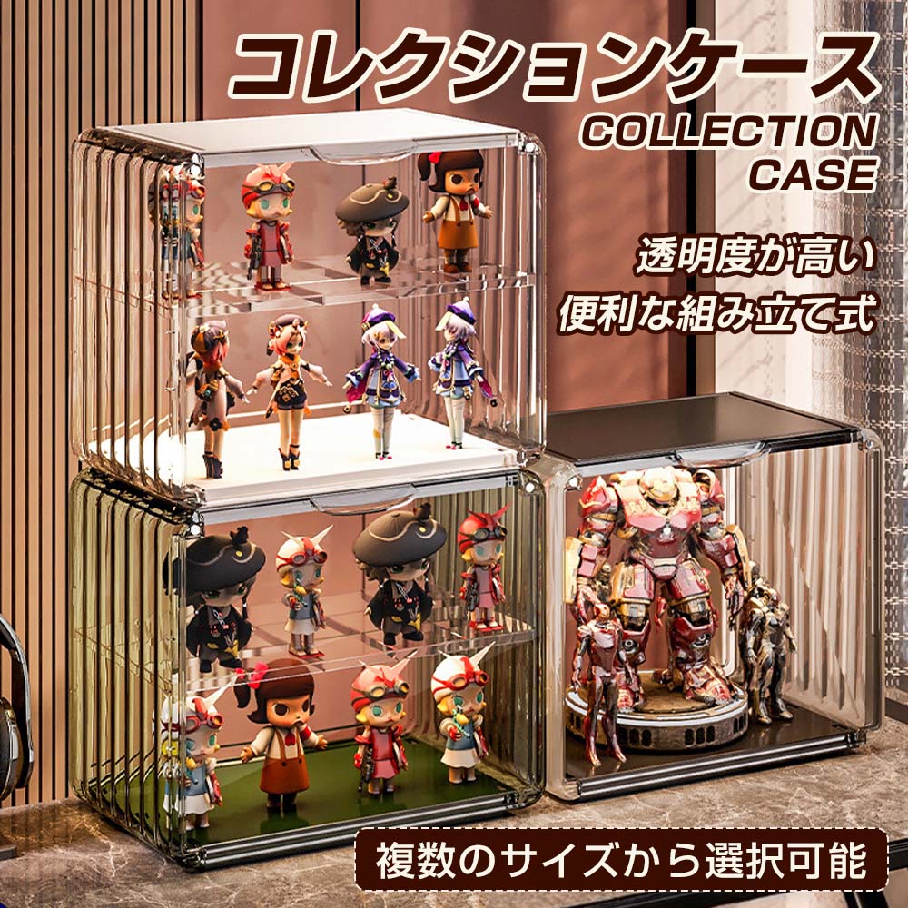 コレクションケース フィギュアケース アクリル 薄型 卓上 透明 防塵