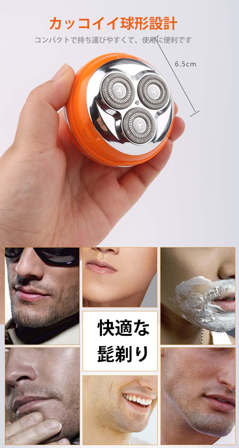 2024最新型】 ミニシェーバー 電動 携帯髭剃り 球形 おしゃれ 全身水洗 