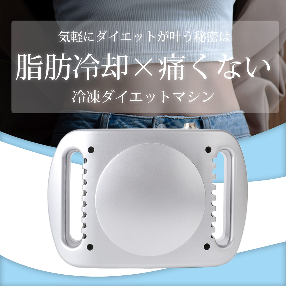 家庭キャビテーション 冷凍ダイエットマシンcryolipolysis 脂肪冷却