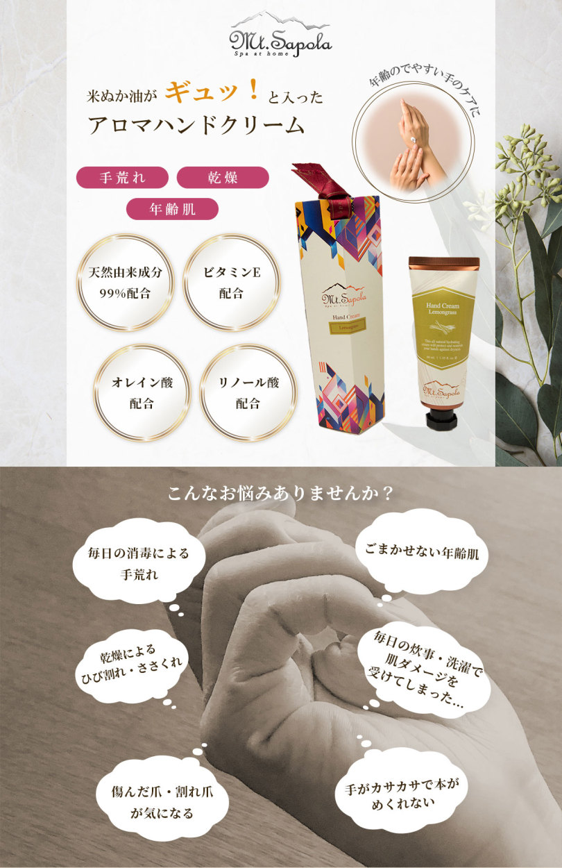 マウントサポラ Mt.Sapolaレモングラス ハンドクリーム 40ml オーガニック 乾燥 ハンドケア 保湿 合成着色料不使用 香り 手荒れ  べたつかない アロマ :mt-lemongrass-hand40:ナチュラルショップHaru - 通販 - Yahoo!ショッピング