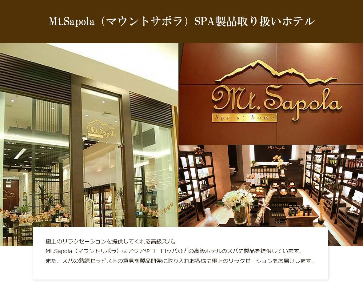 マウントサポラ Mt.Sapola ソープ120g ホワイトジャスミンライス 無