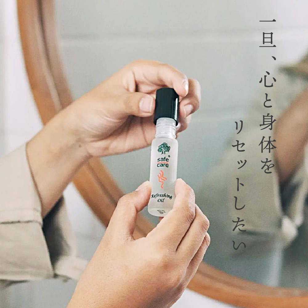 safecare セーフケア リフレッシングオイル ロールオン 10ml