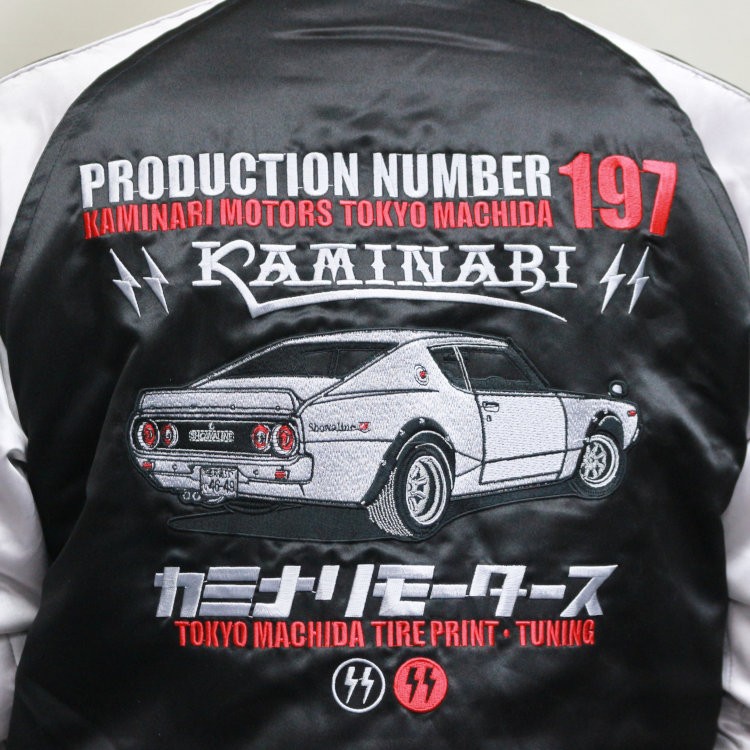 カミナリ KAMINARI リバーシブルスカジャン KMSK-2000 ケンメリ スカイラインGT-R 日産 アメカジ モーター系 旧車