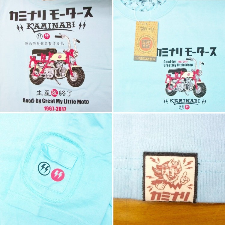 カミナリ半袖Tシャツ KMT-171 カミナリモータース ホンダモンキー