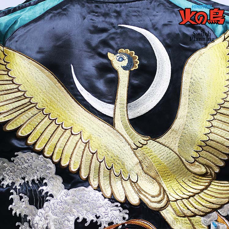 手塚治虫 火の鳥の飛翔スカジャン TZSJ-002 漫画 アニメ : tzsj002 