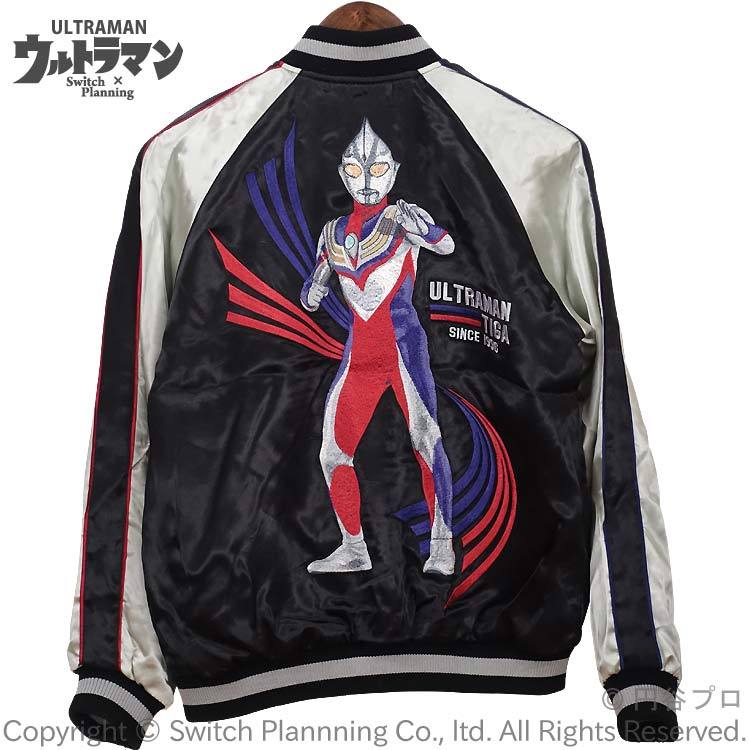 ウルトラマンティガ 刺繍スカジャン ULSJ-016 円谷英二 空想特撮