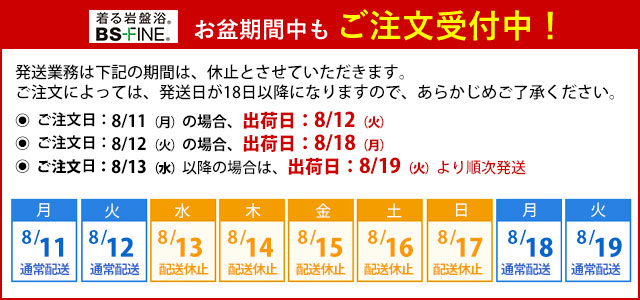 着る岩盤浴 BSファイン - Yahoo!ショッピング