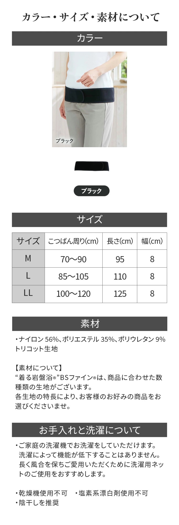 サイズ表