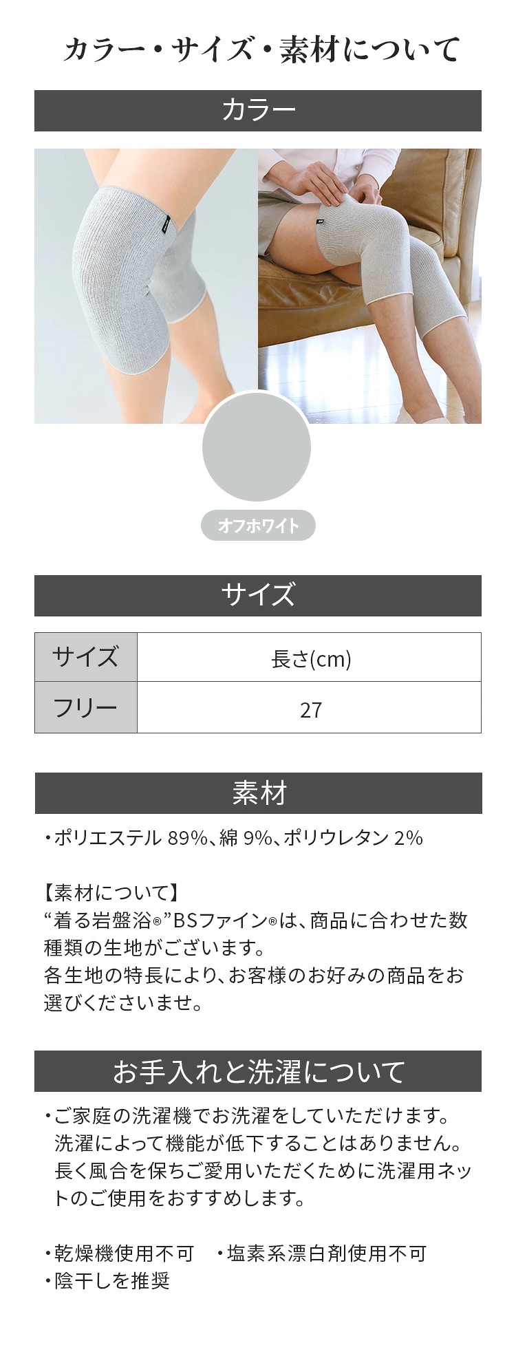 サイズ・素材について