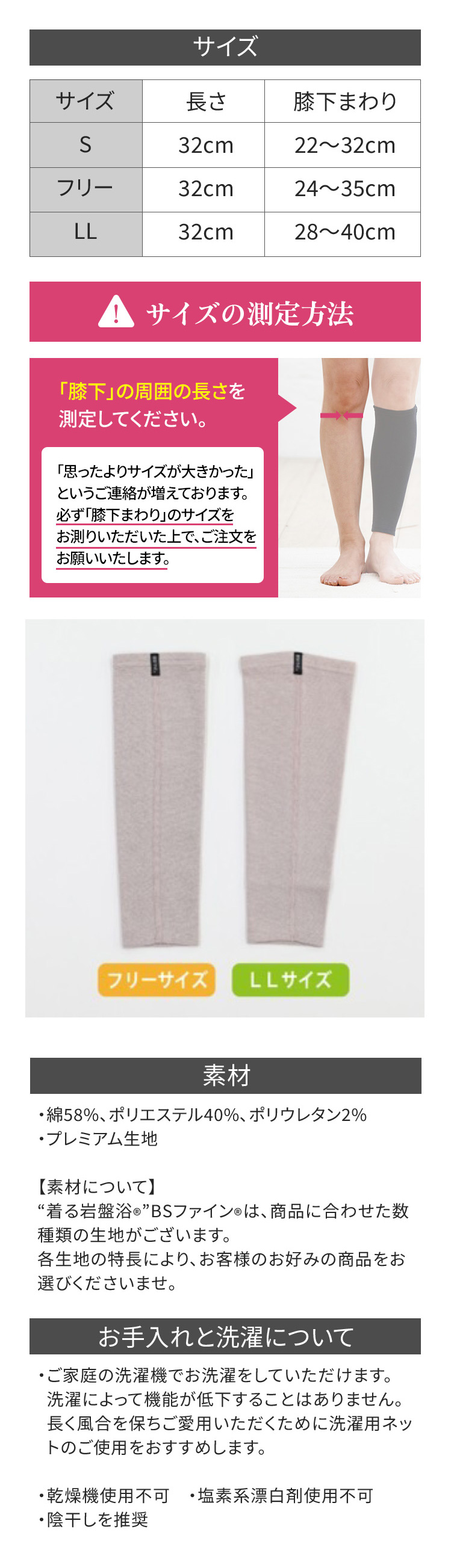 サイズ・素材について