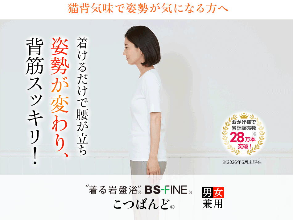 こつばんど