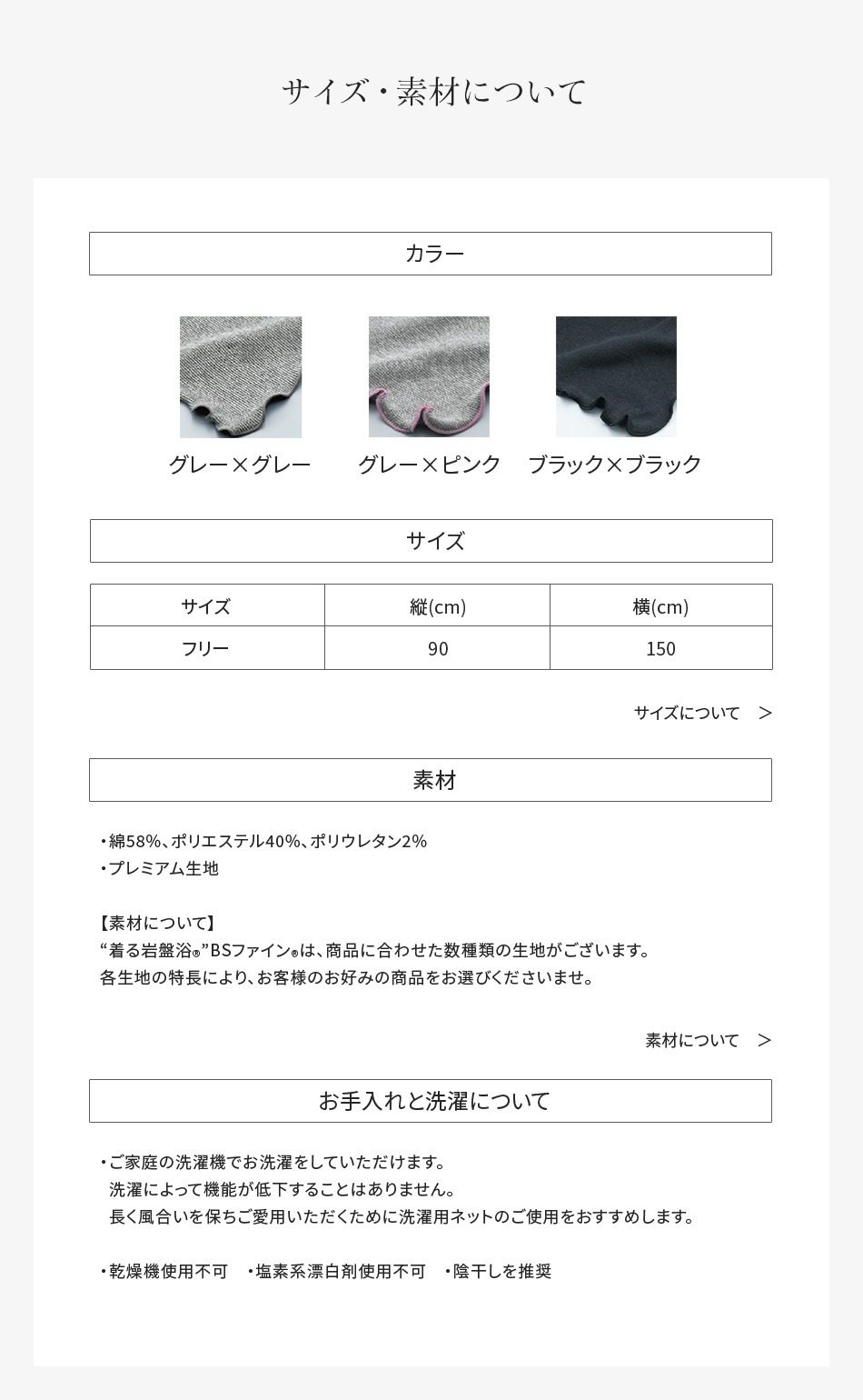 BSファイン [BSファイン]着る岩盤浴ロングショール【公式】｜冷え性