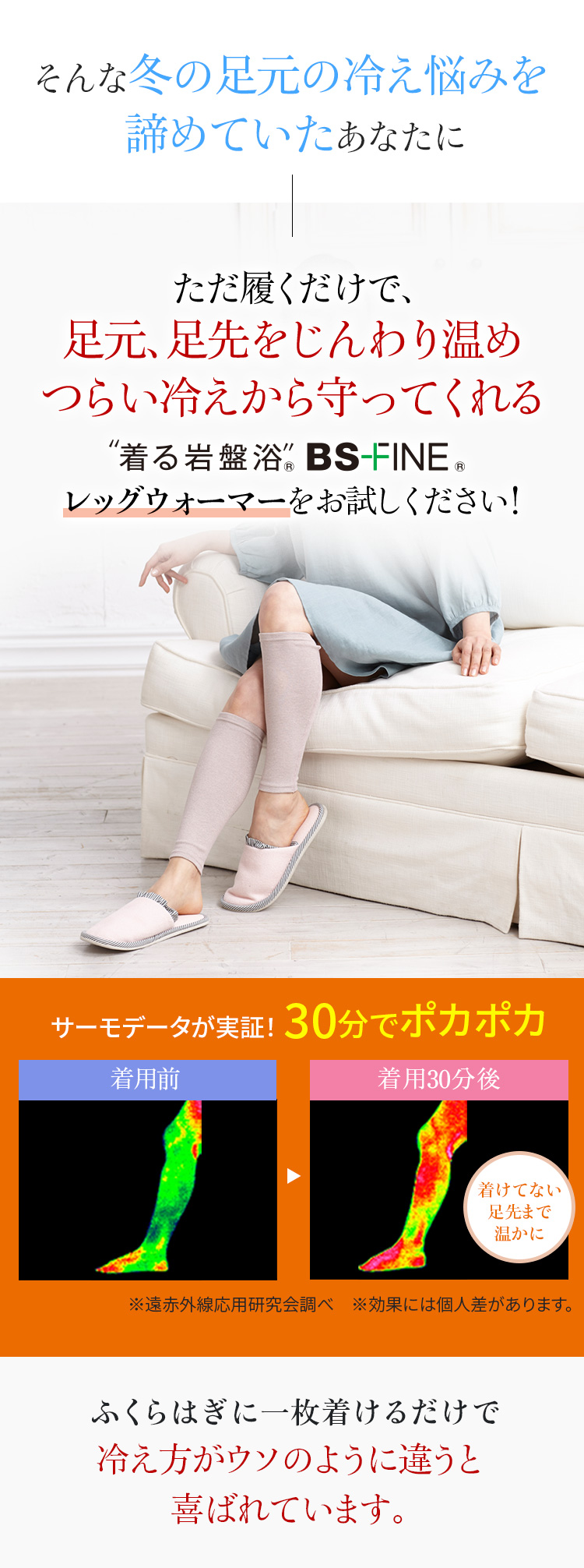 BS-FINE 足首付きレッグウォーマー　フリーサイズ（ブラック）6枚 楽天市場】[BSファイン] BSカットフリーレッグウォーマー【公式