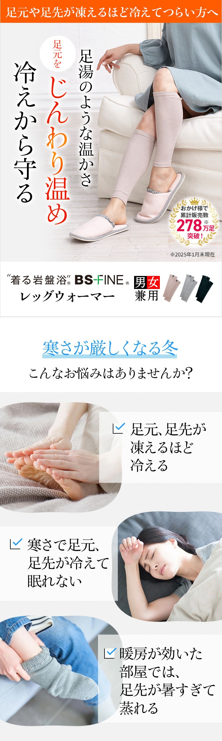 足元や足先が凍えるほど冷えてつらい方へ 着る岩盤浴BSFINE レッグウォーマー