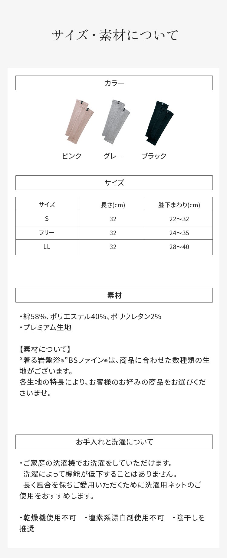 サイズ・素材について