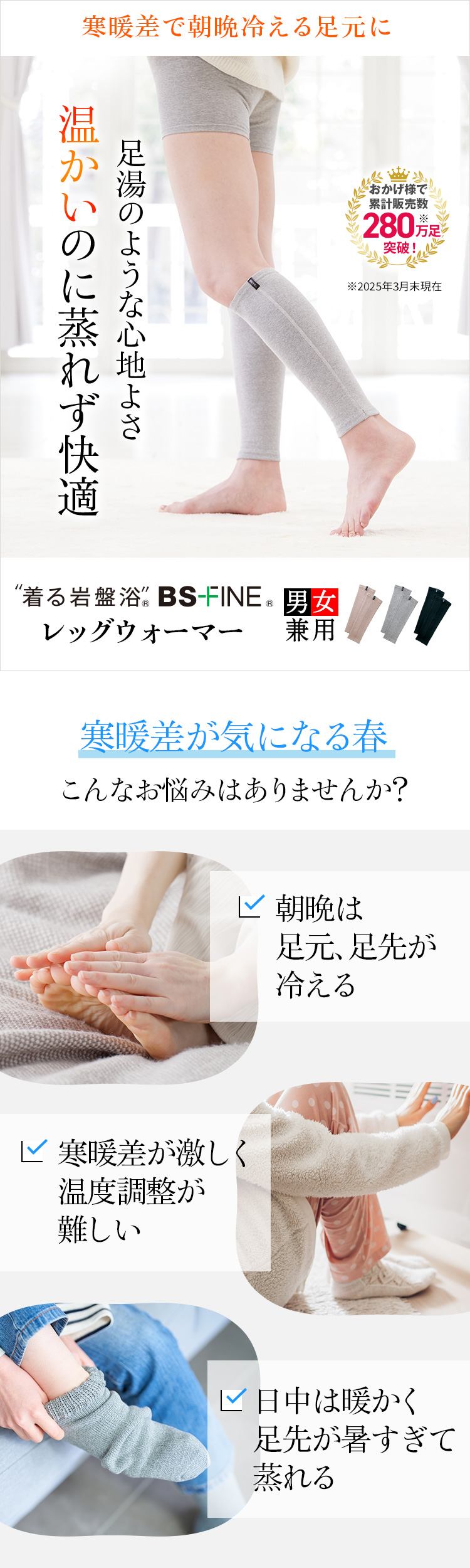 BSファイン [BSファイン]レッグウォーマー /1足【公式】｜遠赤