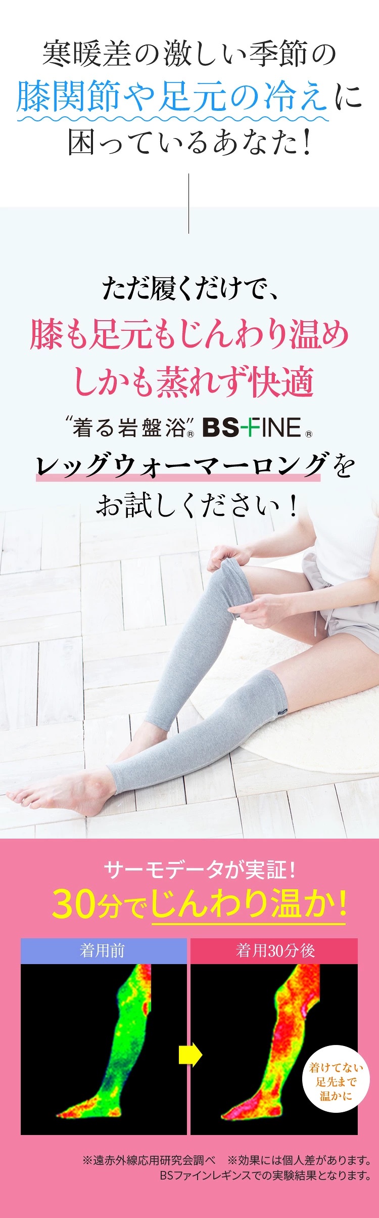 BSファイン [BSファイン]レッグウォーマーロング /1足【公式】｜膝上