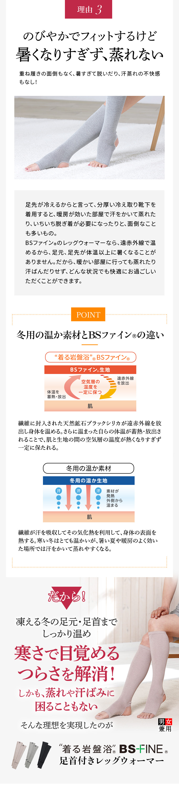 伸びやかでフィットするけど 暑くなりすぎず、蒸れない