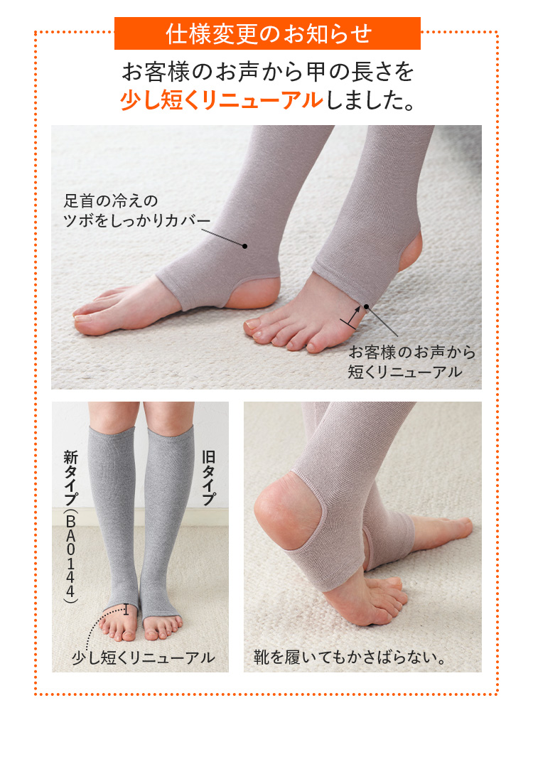BSファイン [BSファイン]足首付きレッグウォーマー /1足【公式
