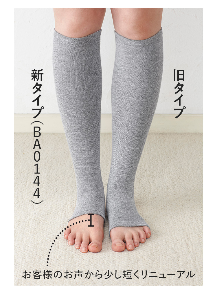 BSファイン [BSファイン]足首付きレッグウォーマー /1足【公式