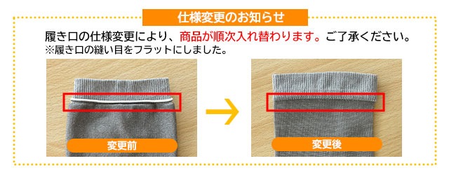 仕様変更のお知らせ