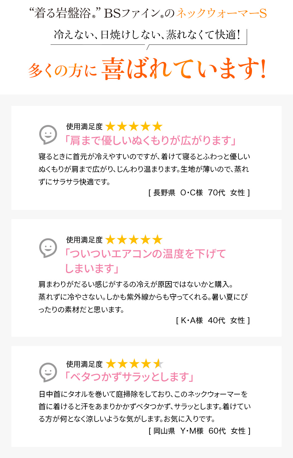 多くの方に喜ばれています!