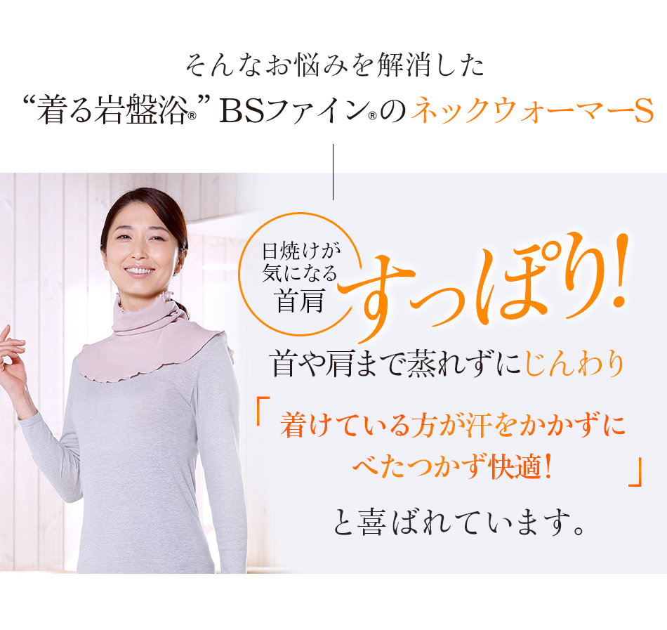 日焼けが 気になる首肩すっぽり!