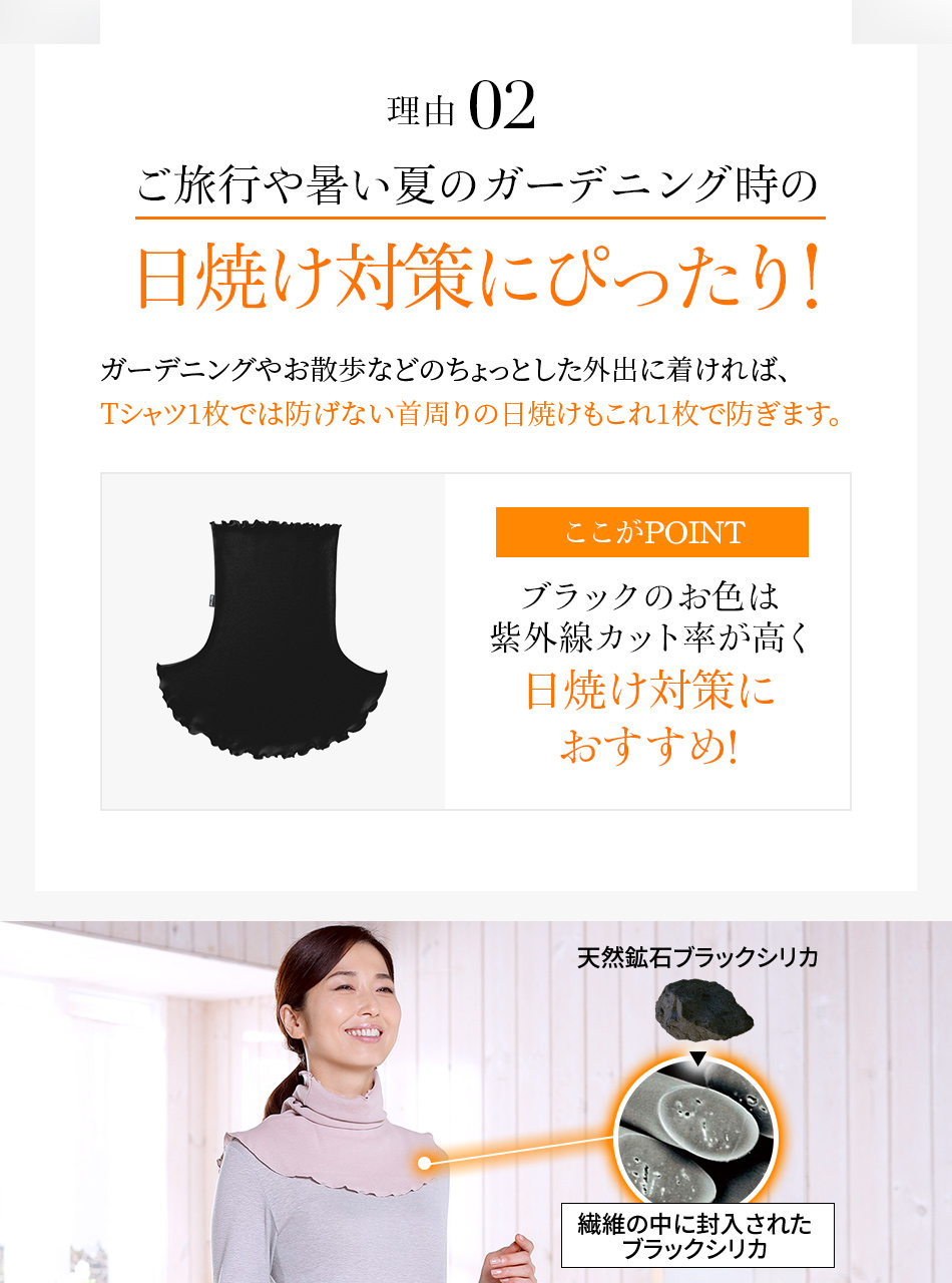 日焼け対策にぴったり！