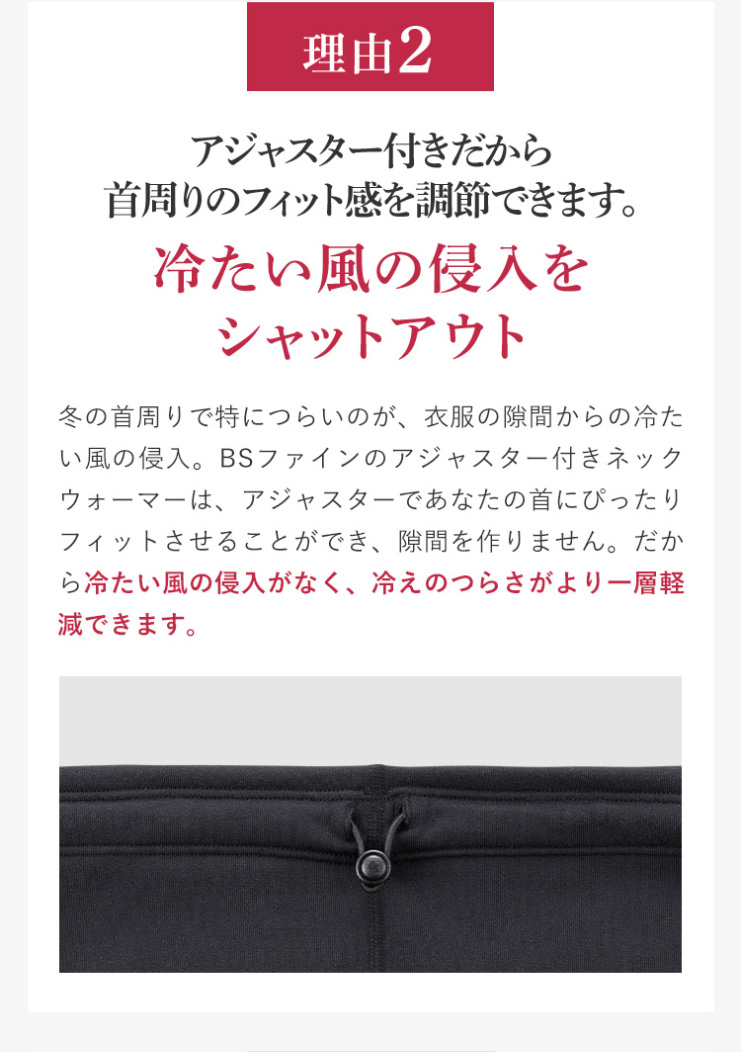 冷たい風の侵入をシャットアウト