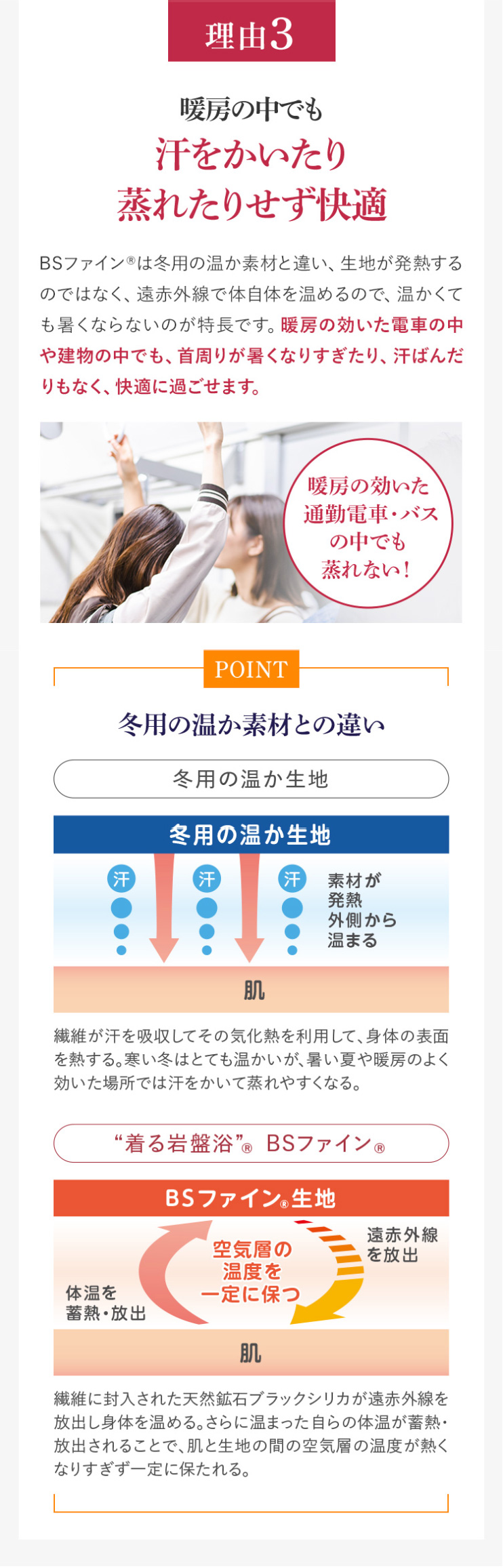 汗をかいたり蒸れたりせず快適