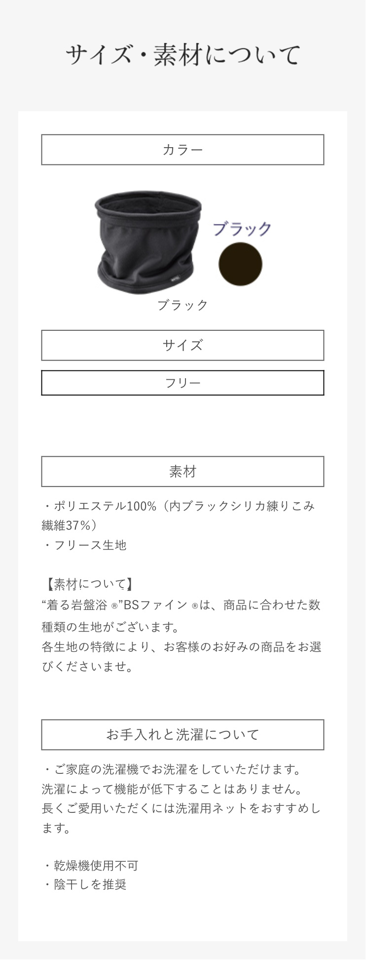 サイズ、素材