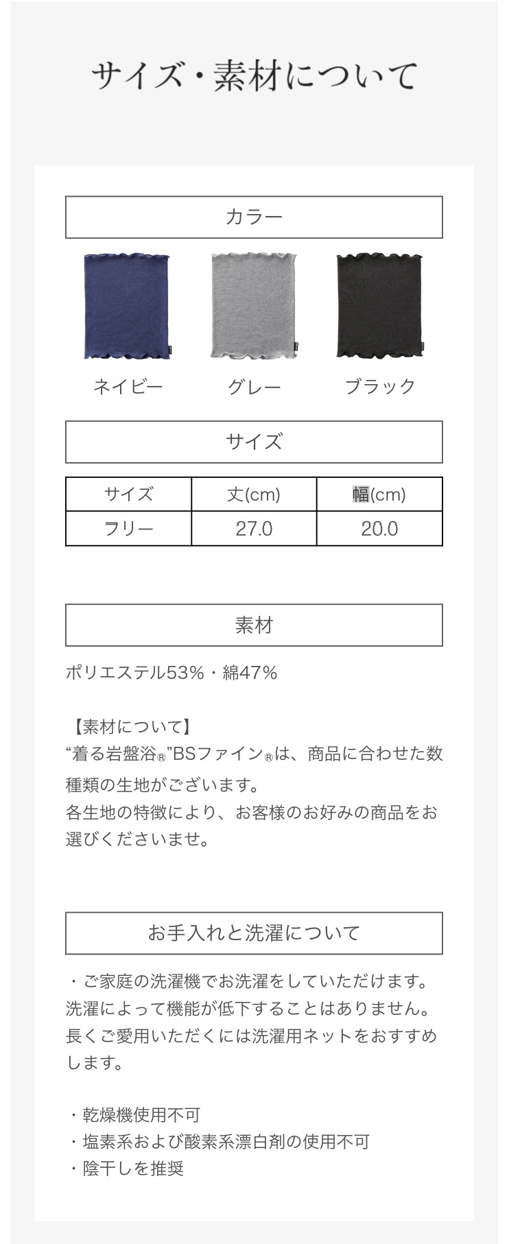 カラー、サイズ