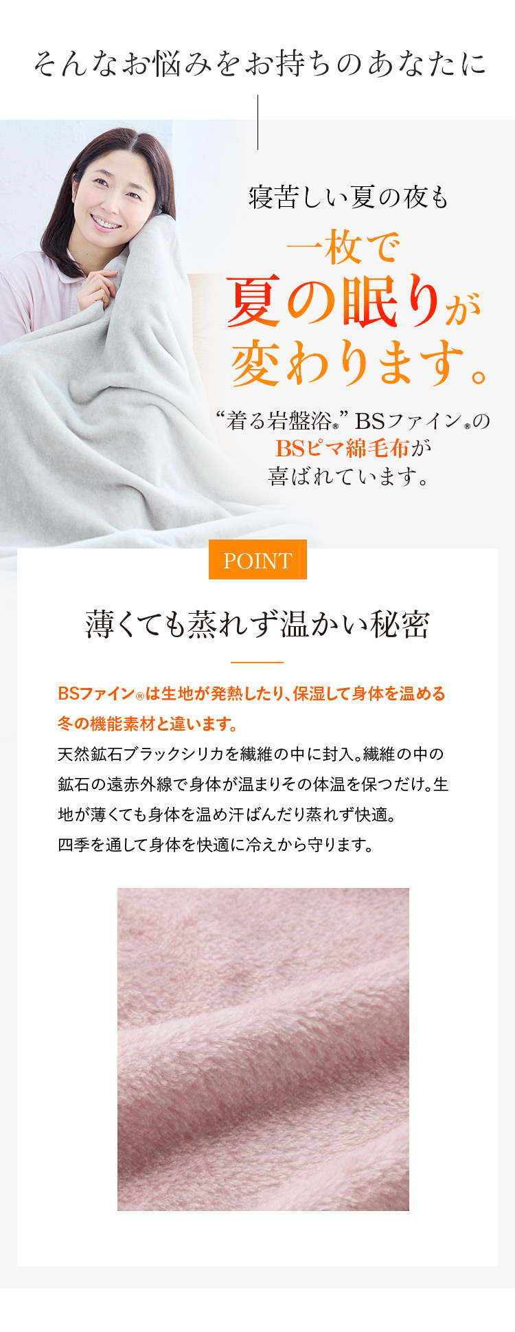 BSファイン]BSピマ綿毛布【公式】｜毛布 シングル 寝具 睡眠 眠れない 