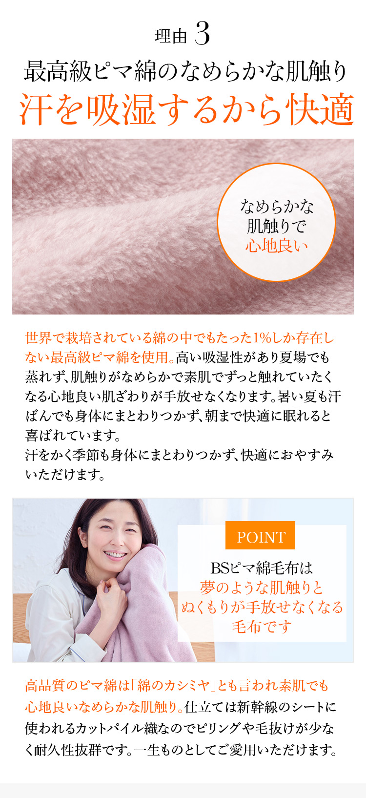 BSファイン]BSピマ綿毛布【公式】｜毛布 シングル 寝具 睡眠 眠れない