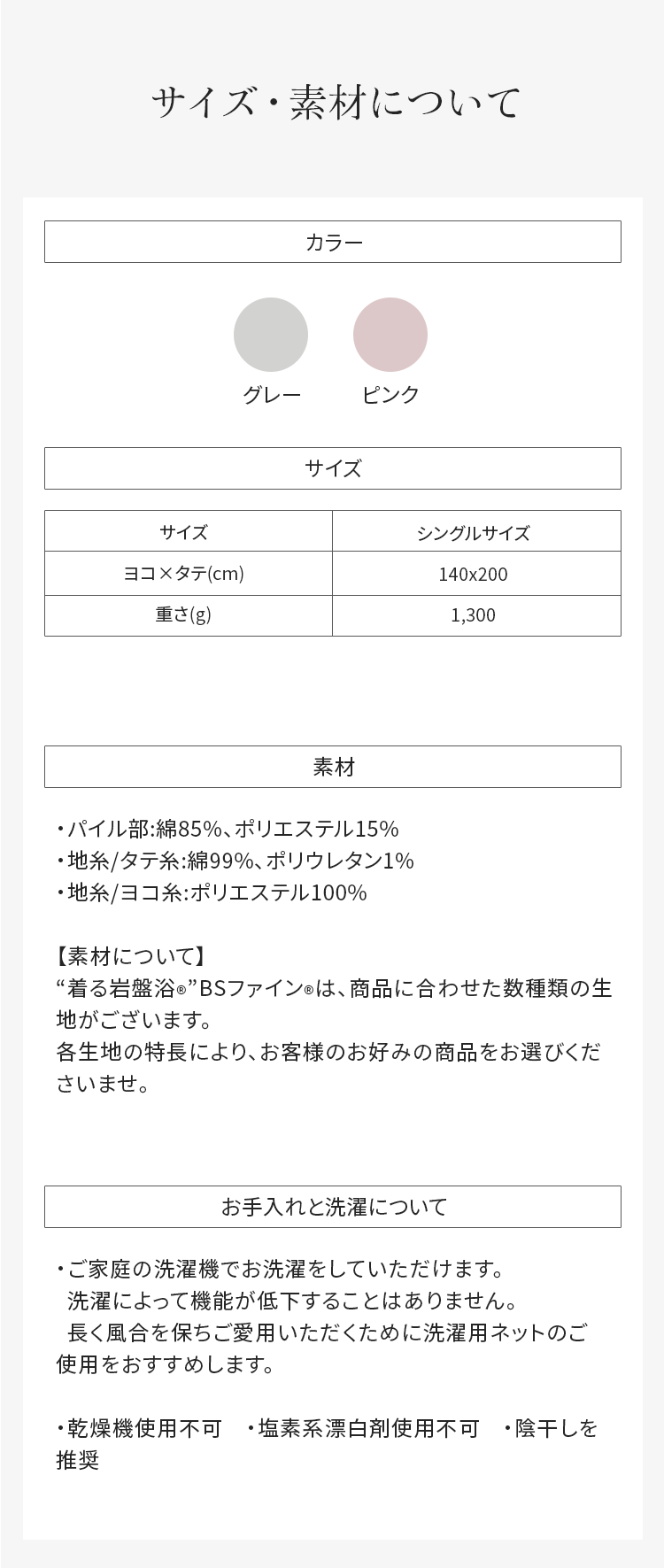 BSファイン]BSピマ綿毛布【公式】｜毛布 シングル 寝具 睡眠