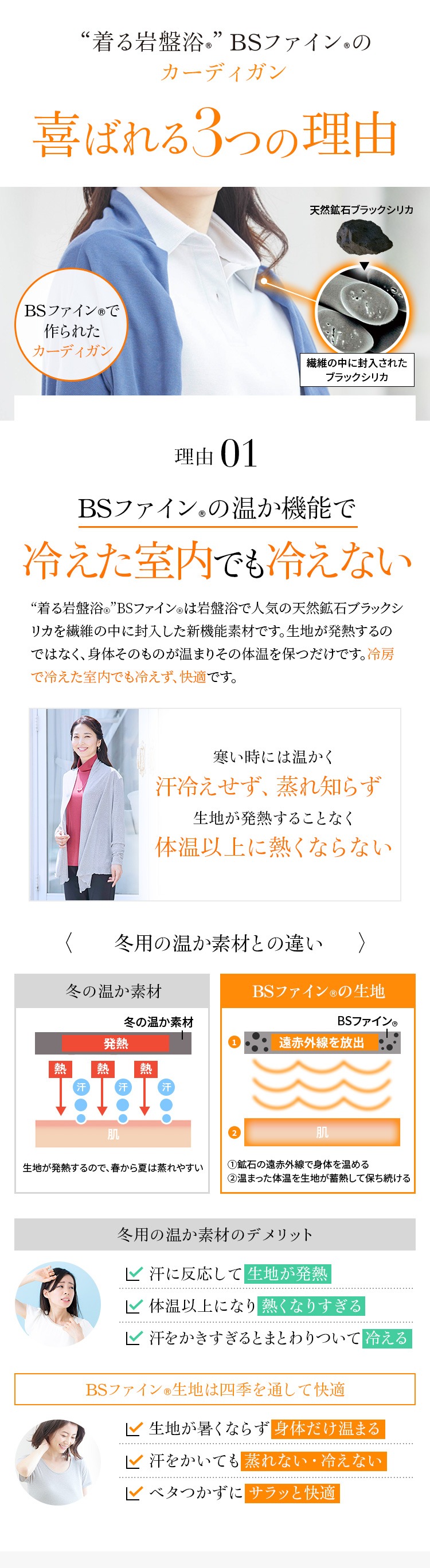BSファイン [BSファイン]カーディガン【公式】｜冷え性 アウター