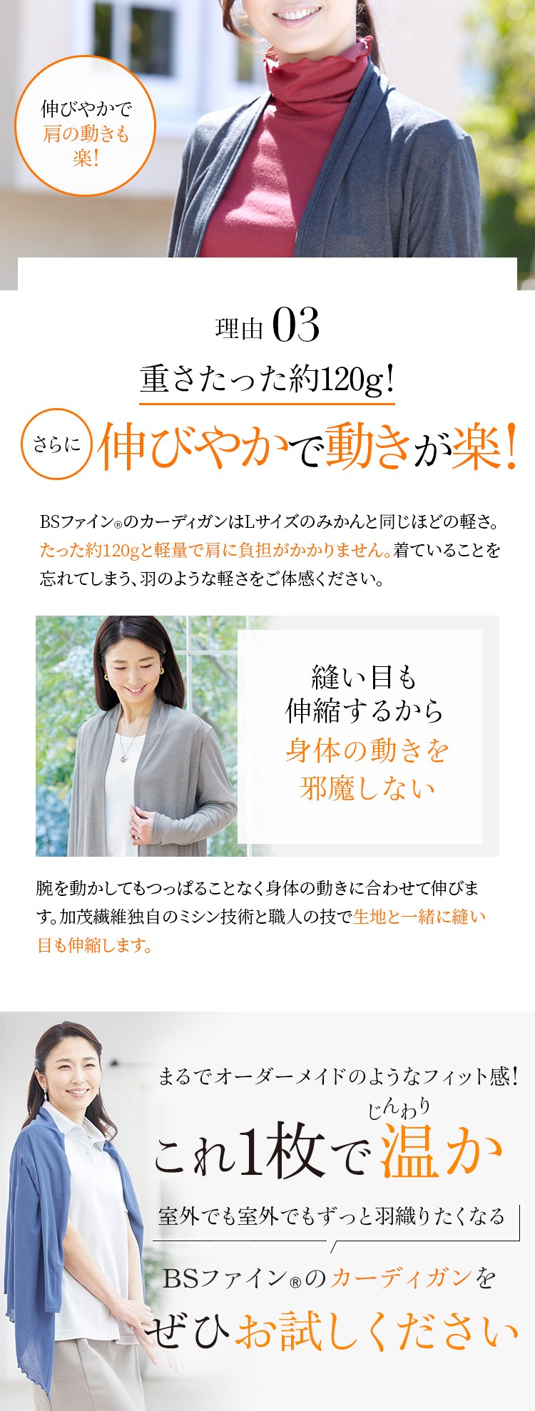 BSファイン [BSファイン]カーディガン【公式】｜冷え性 アウター