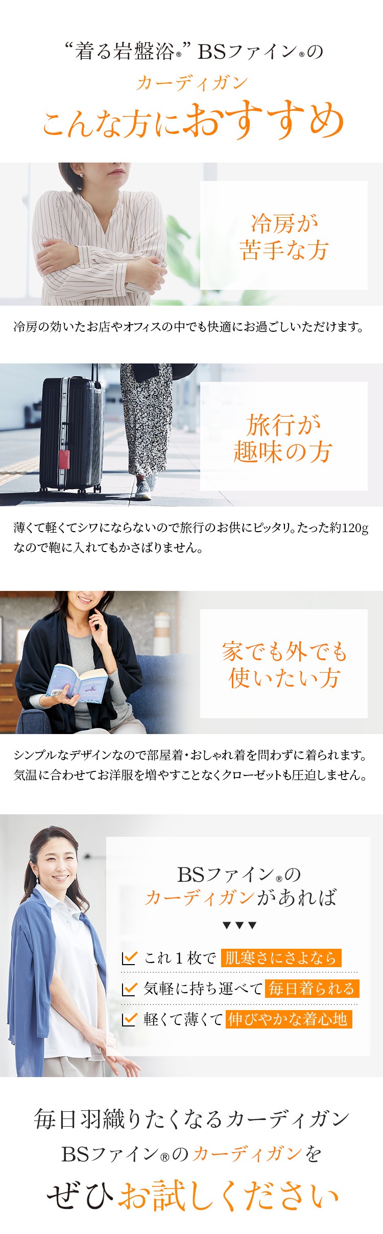 BSファイン [BSファイン]カーディガン【公式】｜冷え性 アウター