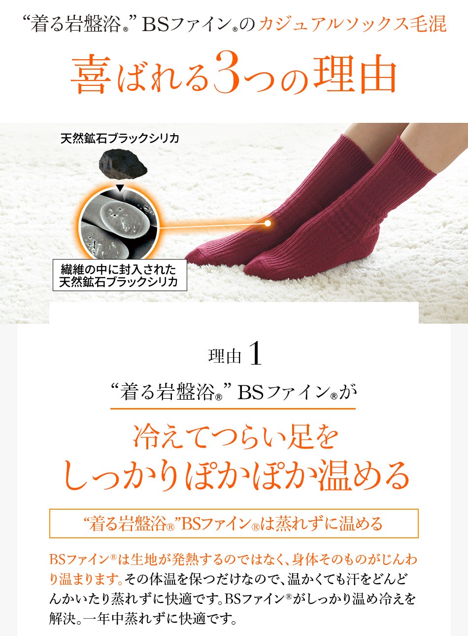 冷えてつらい足を しっかりぽかぽか温める